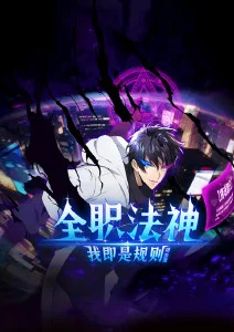 天王殿小说《香火燎原》封面